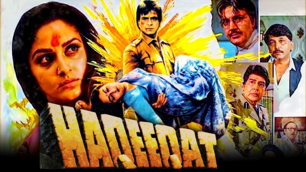 Haqeeqat movie 1985 trailer, star cast,songs,reviews,Box office details