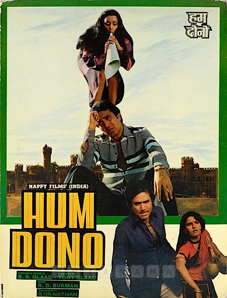 Hum Dono movie 1985 : Bollywood Hindi film