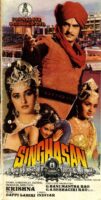Singhasan movie