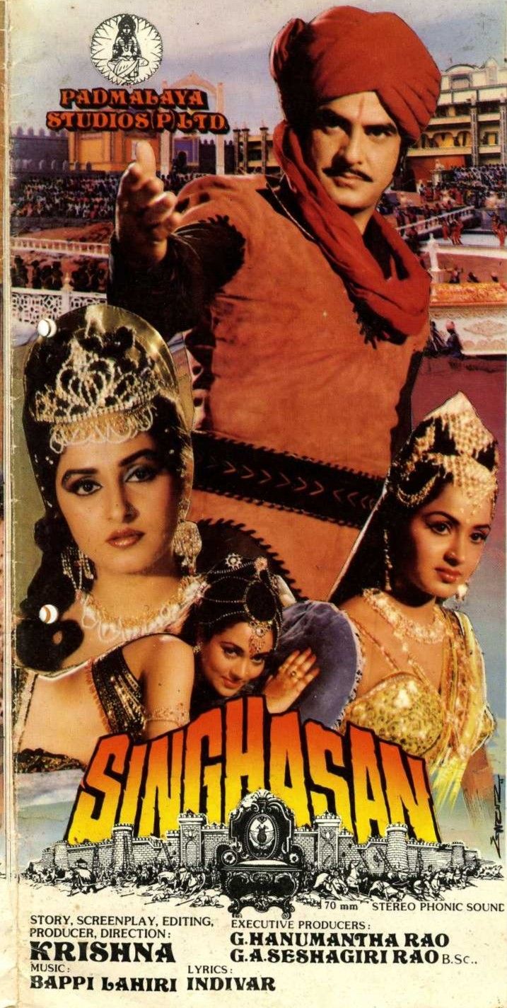 Singhasan movie