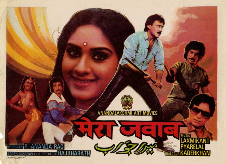 Mera Jawab movie