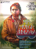 Ab Ayega Mazaa movie