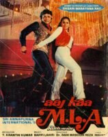 Aaj Ka M.L.A. Ram Avtar movie