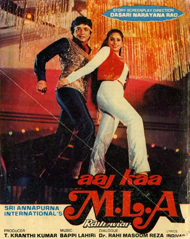 Aaj Ka M.L.A. Ram Avtar movie