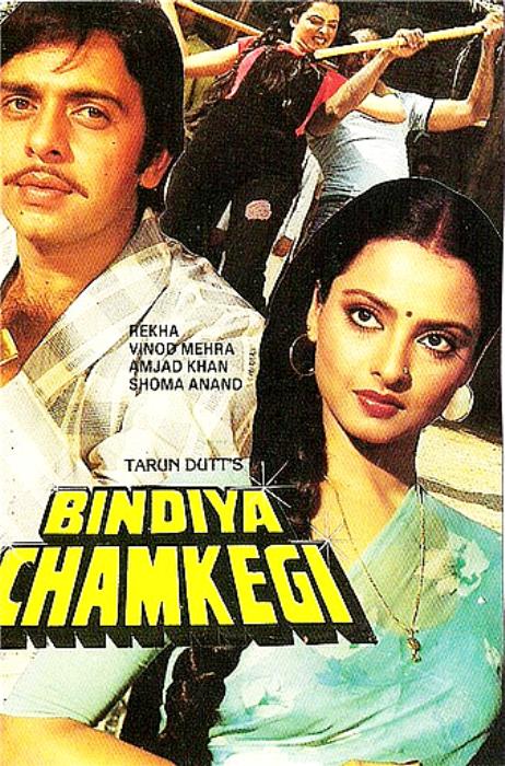 Bindiya Chamkegi movie
