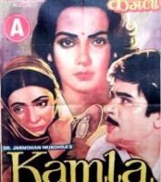 Kamla movie