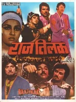 Raaj Tilak movie 1984