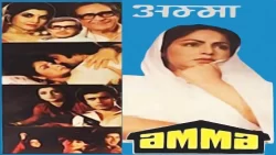 Amma movie