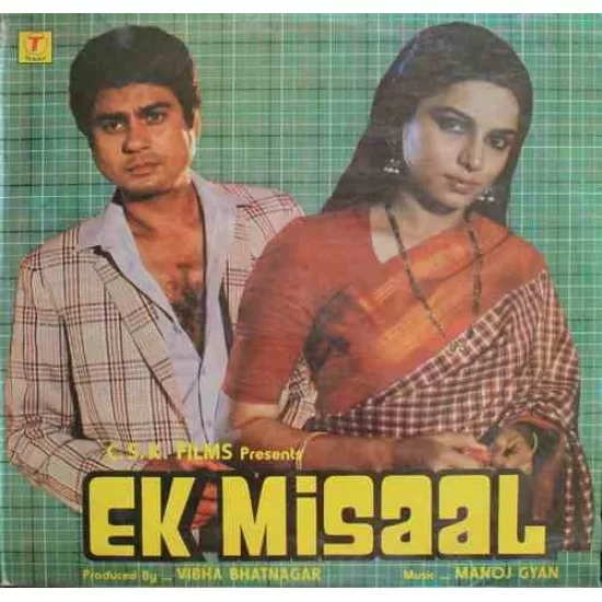 Ek Misaal movie 1986