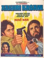 Aakhri kasam movie 1979