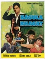 Bagula Bhagat Movie 1979