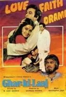 Ghar Ki Laaj Movie 1979