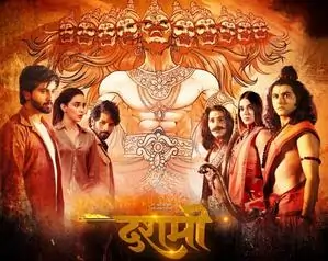 Dashmi movie