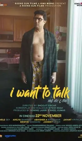 I want to talk movie