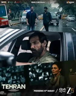 Tehran movie